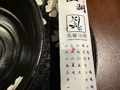 -馬蘭花開(车站大道店)