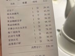 -张福记(五一公园店)