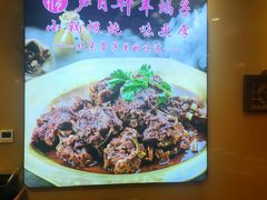 -芦月轩羊蝎子(劲松店)