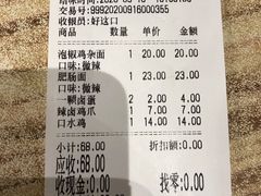 -好這口重庆小面(总店)