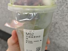 千目抹茶手炒冰-喜茶(深圳万象城黑金店)