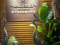 -SABAI THAI SPA泰式按摩体验馆(北城天街店)