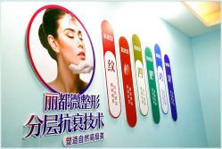 -太原丽都医疗美容医院