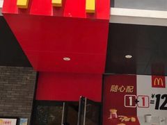 门面-麦当劳(伟城广场店)