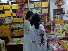 -鹏城八珍深圳特产手信(罗湖店)
