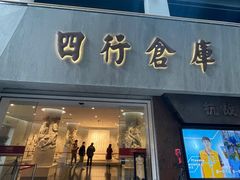 -上海雅居乐万豪侯爵酒店