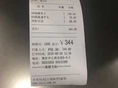 账单-新海渔港·胶东海鲜家常菜·家宴(奥体中心店)