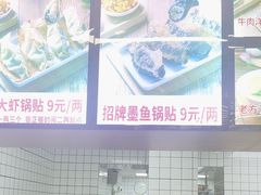 -众品老方子锅贴甜沫(李村店)