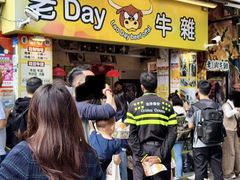 -老day牛杂(官也街总店)
