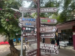 -一口小满手作糯米糍(北山店)