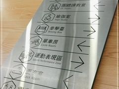 -OXYGYM 奥美氧舱运动中心(领展购物广场·中关村店)