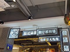 -柠檬树茶餐厅(海雅缤纷城店)