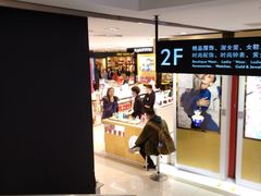 -王府井百货(总府店)