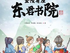 -作幺探案馆·剧本杀实景搜证