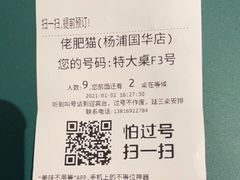 -佬肥猫(国华广场店)