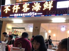 门面-琼大师东方烤乳猪(亚特兰蒂斯店)