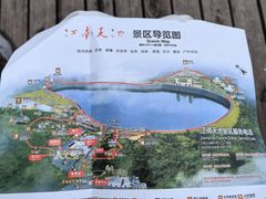 -江南天池