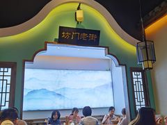 -坊门老街(宜山路店)