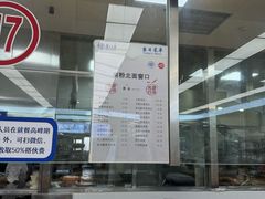 -复旦大学本部-食堂