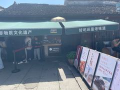 -孝店王酒酿馒头(安昌1店)