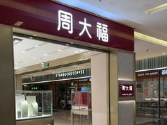-福田卓悦INTOWN购物中心