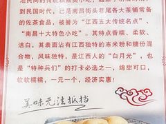 -老南昌白糖糕(大士院店)