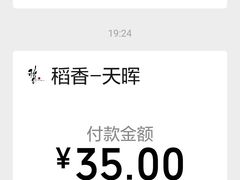 -稻香酒家·33年老字号·港式粤菜(富邦中心店)