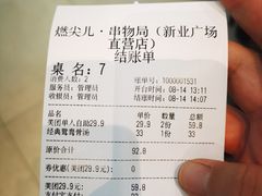 -燃尖儿自助串串火锅(新业广场店)