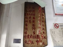 -安庆柴火馄饨(马道街店)
