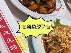 -老边饺子馆(金源店)