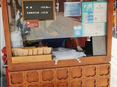 -叶氏麻糍(鼓浪屿店)