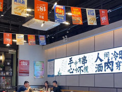 -聚点串吧·北京烧烤(公益西桥店)