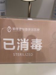 -顺德壹加壹美容医院