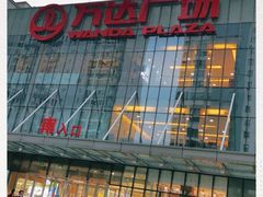 -万达广场(无锡滨湖店)