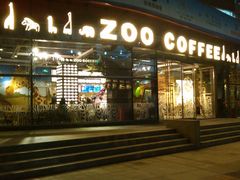 门面-Who乎coffee&bar