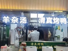 -紫光园·烤鸭(首经贸店)