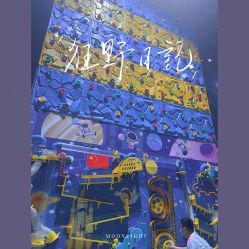 -失重星球乐园·蹦床馆(欢乐谷店)