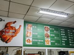 -大益烤鸡