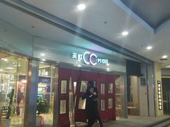 -天虹购物中心(石路店)