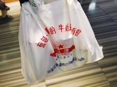 -红星前进面包牛奶公司(君太店)