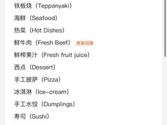 -東盛炭烤自助料理(玄武招商花园城店)