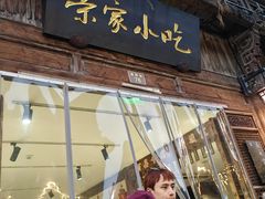 -荣家小吃(紫阳街店)