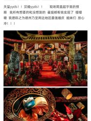 -御鉴天玺婚礼