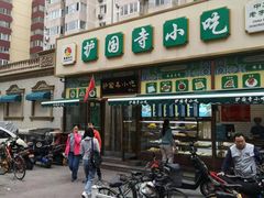 门面-护国寺小吃(安定门店)