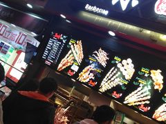 -真味烧烤(解放碑店)