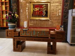 -民族饭店-四季餐厅