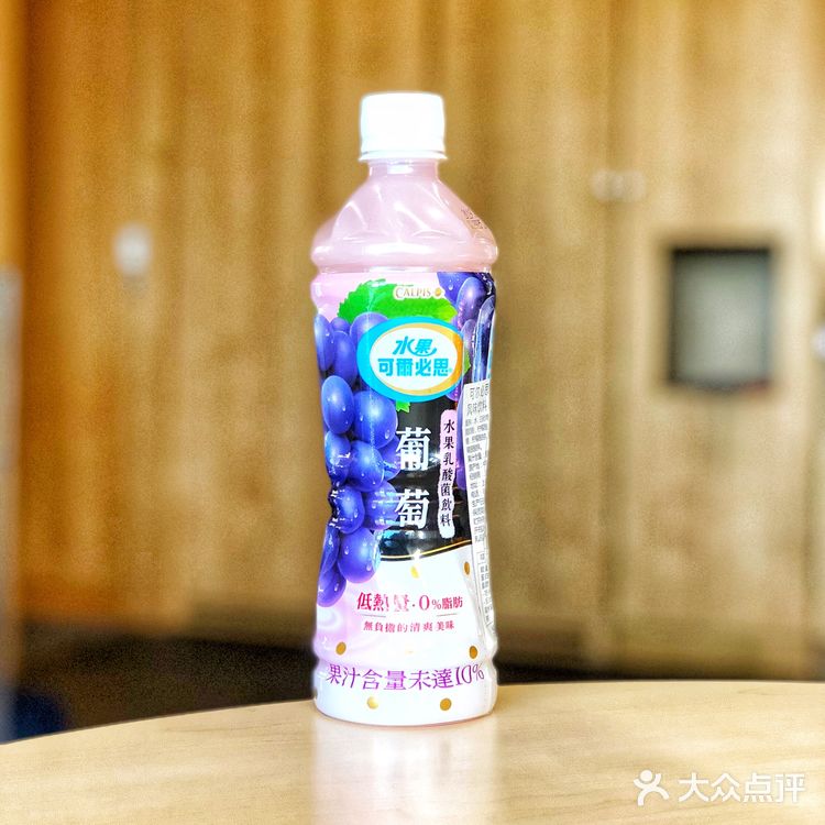 可尔必思葡萄口味