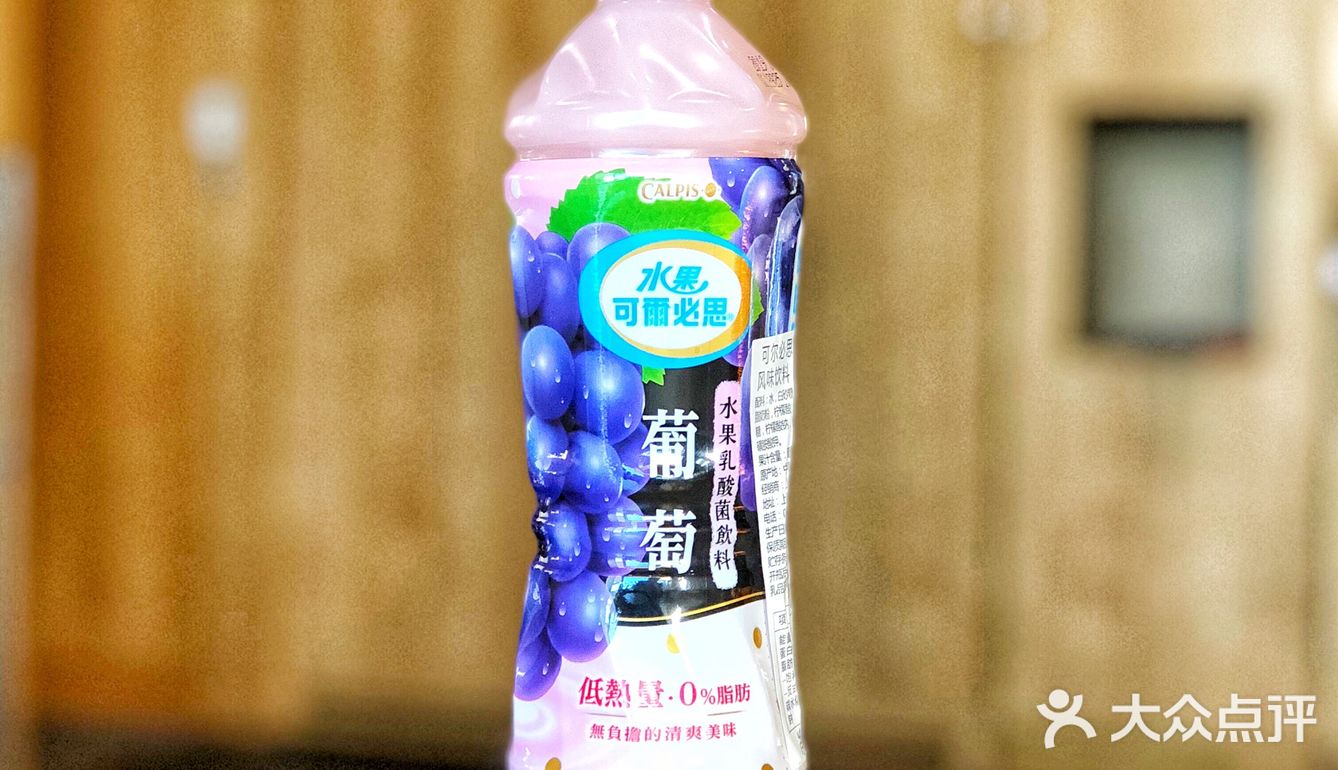 可尔必思葡萄口味