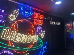 -LIENOW来闹密室剧本推理&狼人杀(李家村万达广场店)