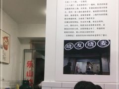 -晓友烧麦(光华村店)